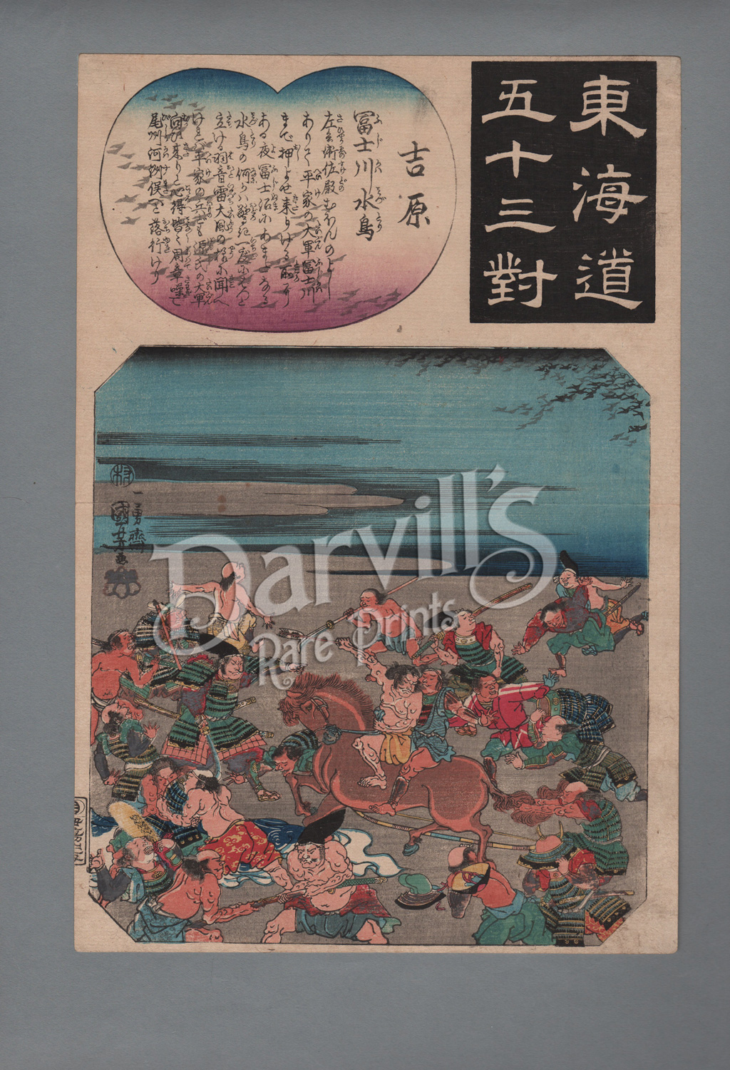 Tokaido pairs Toyokuni Station 15 Yoshiwara by KuniyoshiSHI 1845